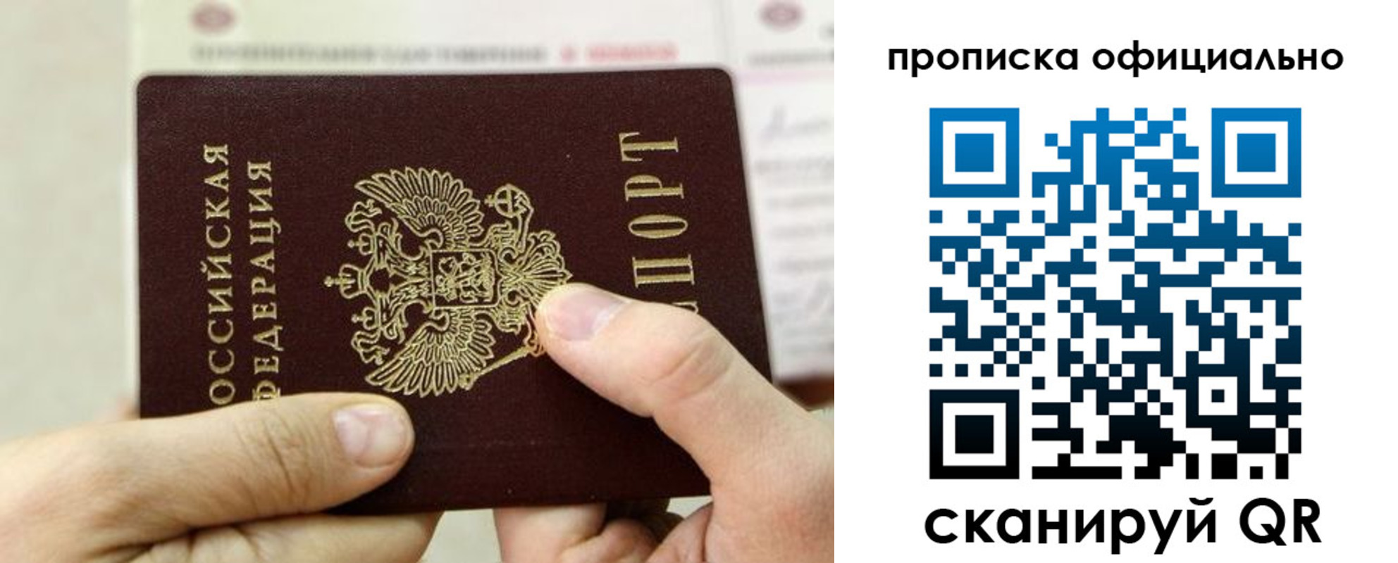 временная регистрация недорого в Калуге