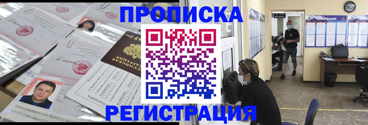 временная регистрация 2025 в Калуге